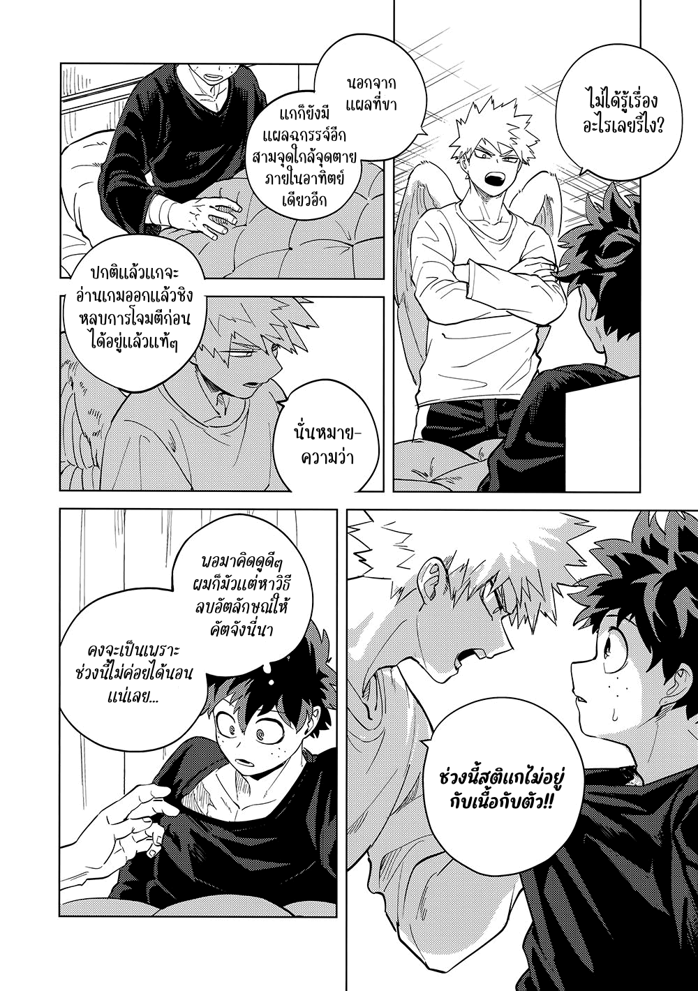 ช่วงเวลาของฮีไร่ 1.2-6